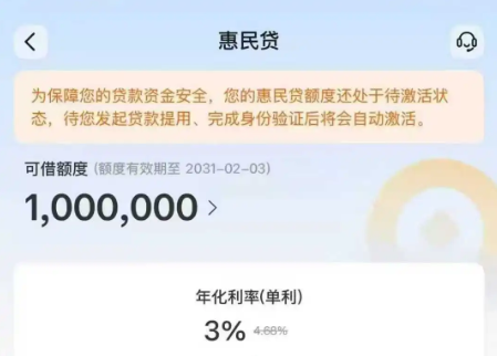 交通银行惠民贷提高成功率技巧  惠民贷申请加分项介绍