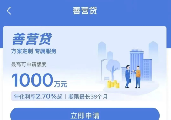 建设银行善营贷怎么申请？建行善营贷所需材料介绍