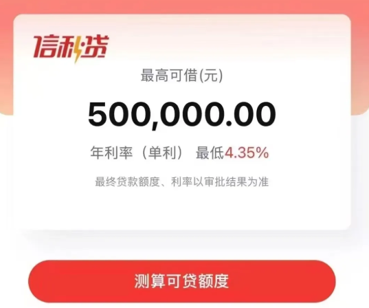 信秒贷提前还款还能再贷吗？信秒贷7大常见问题解答