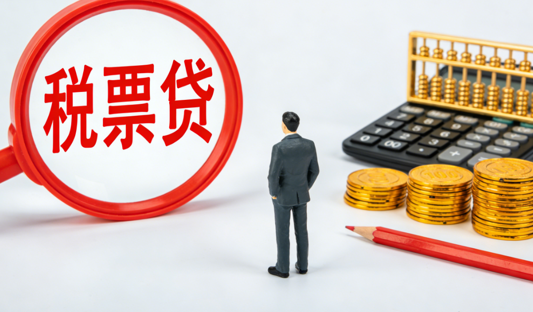 中小企业如何申请税票贷款？税贷和票贷有什么区别？