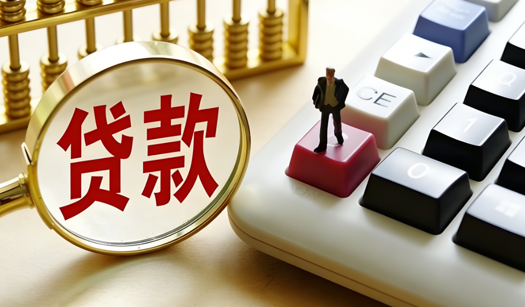 贷款操作周期多久？贷款需要什么材料？贷款10大避坑点