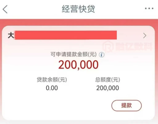 工行经营快贷有额度提不出怎么办？经营快贷详细提款流程