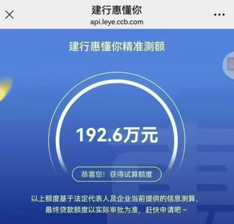 建行惠懂你追加额度核心规则  惠懂你陪跑三大注意事项