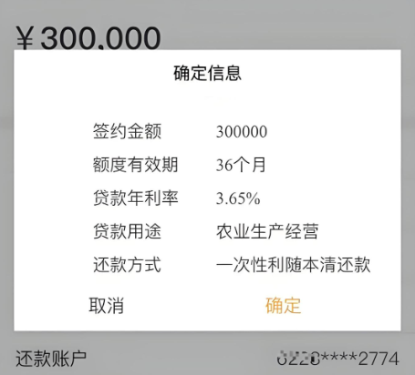 农行惠农e贷哪些人可以申请？惠农e贷提高通过率技巧