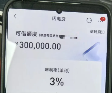 闪电贷不看基数不看月供  闪电贷产品大纲及注意事项