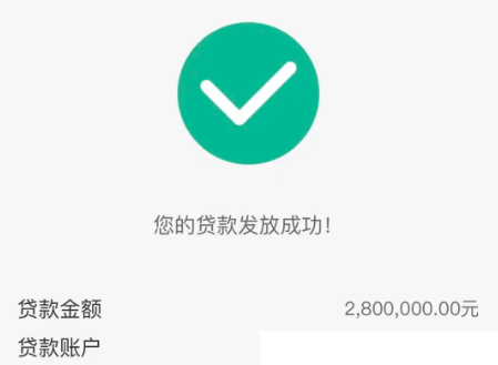 农业银行微捷贷放款时间多久？微捷贷办理流程须知