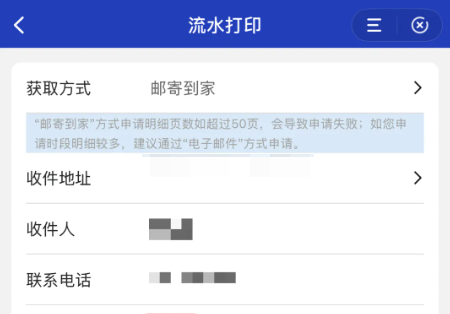 个人流水明细导出 个人流水明细导出