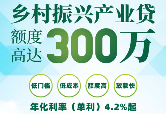 邮储银行产业贷