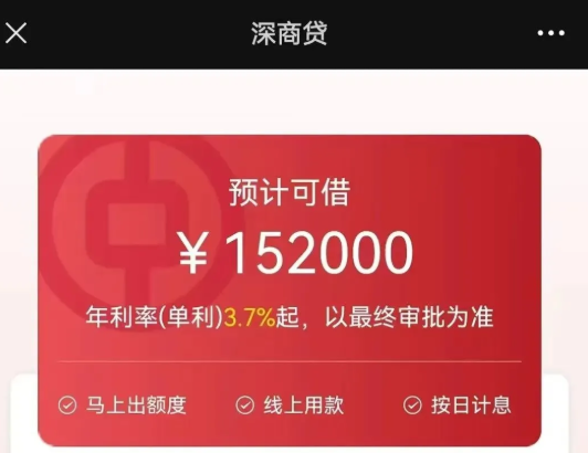 中国银行深商贷怎么申请？深商贷五大产品优势解析