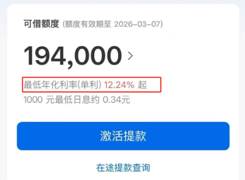 交通银行惠民贷额度怎么解冻？惠民贷提额方法介绍