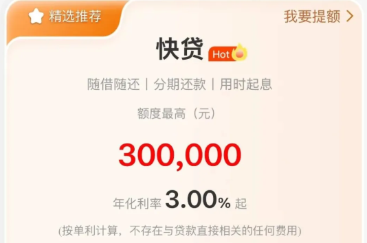 建行快贷准入条件有哪些？建行快贷哪些是白名单客户？