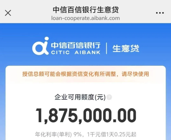 BX银行生意贷 BX银行生意贷