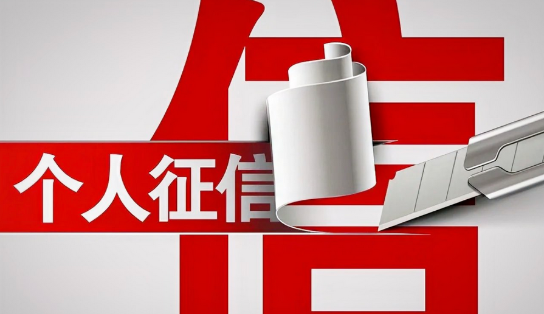 如何控制个人负债率？如何养护个人征信？一文详解