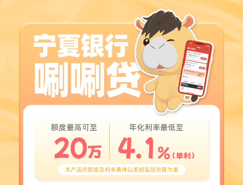 唰唰贷最高20万随借随还  唰唰贷申请条件及全流程介绍