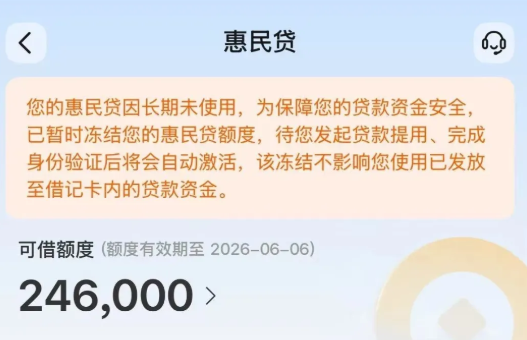 交通银行惠民贷征信要求宽松  惠民贷详细办理流程介绍