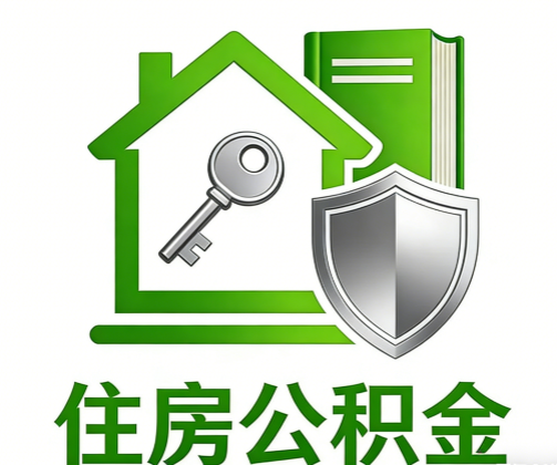 公积金基数多少能申请消费贷？公积金消费贷怎么提额？