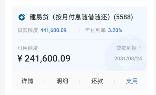 建行建易贷有公积金可申请  建易贷最新提额方法介绍