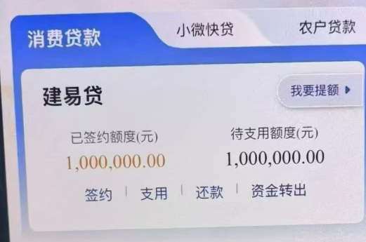 建行建易贷为什么受欢迎？建行建易贷怎么追加额度？