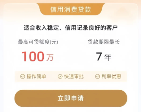 邮储银行邮享贷为什么受欢迎？邮享贷看什么申请条件？