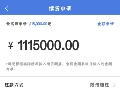 建行惠懂你为什么提额失败？惠懂你怎么申请续贷？