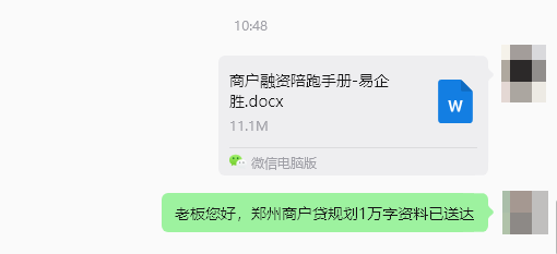 郑州个体户规划资料免费送  郑州个体户融资必看技巧