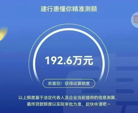 建设银行商户云贷为什么受欢迎？建行商户云贷如何提额？