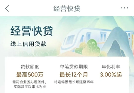 工行经营快贷能识别微信流水吗？经营快贷申请流程图