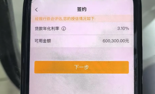 农行网捷贷白名单能快速出额吗？网捷贷续贷成功率高吗？