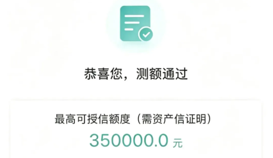 公积金贷款