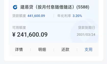 建行建易贷线上怎么申请？建易贷常见问题解答如下