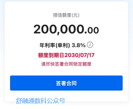 中行随心智贷提额方法教学  随心智贷申请全流程