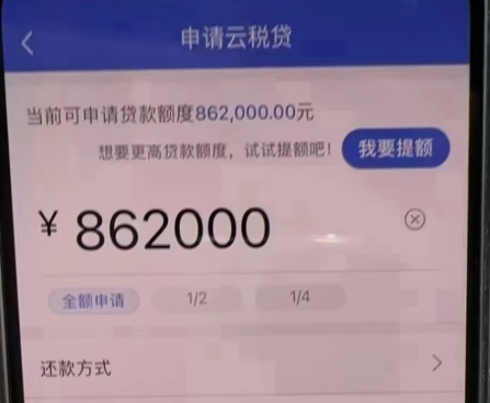 建行云税贷最高300万循环额度  云税贷提额攻略介绍