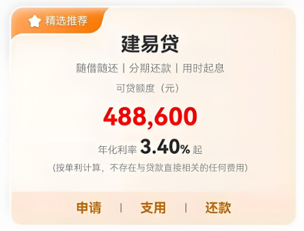 建行建易贷怎么加白提额？建易贷哪些人可以追加额度？