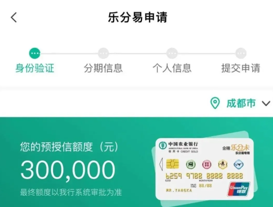 农行乐分易如何办理？乐分易准入要求和注意事项