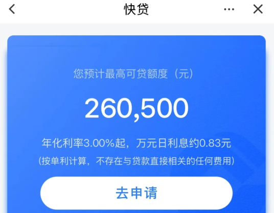 建行快贷适合什么人申请？建行快贷为什么被拒了？