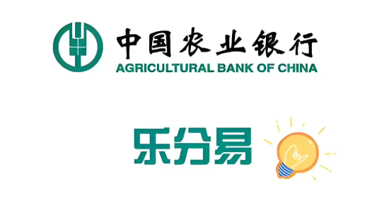农行信贷