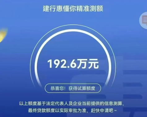 建行惠懂你