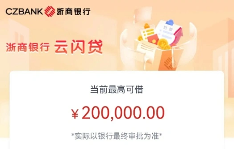 云信贷哪些人可以申请？云信贷申请条件及征信要求如下
