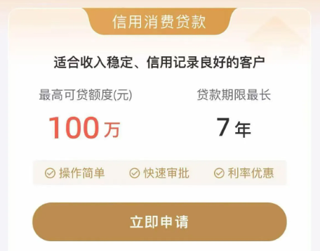 邮储银行邮享贷真实要求介绍  邮享贷常见被拒原因须知