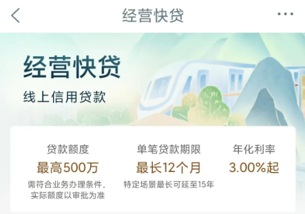 工行经营快贷额度怎么复刻？经营快贷提额通道如下