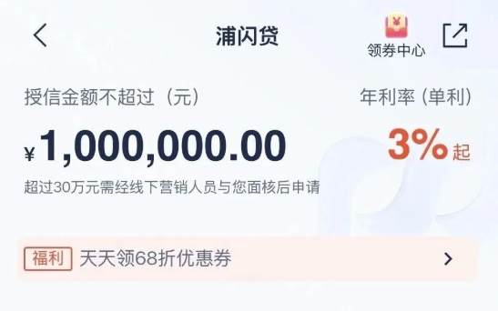 浦闪贷2026年准入客群参考  浦闪贷核心亮点介绍