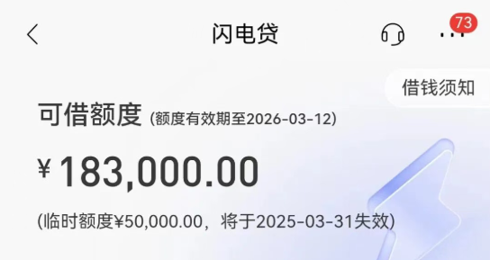 闪电贷