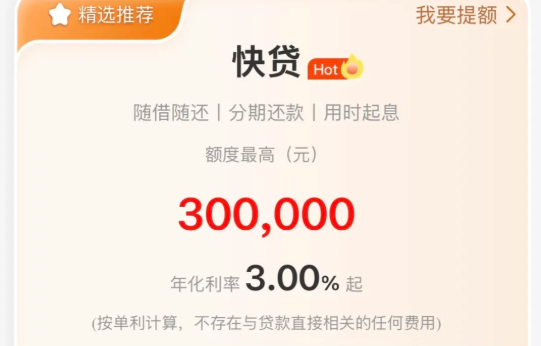 建行快贷 建行快贷