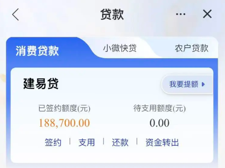 建易贷
