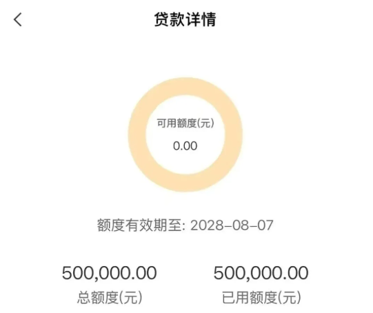 网捷贷