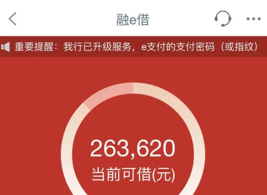融e借