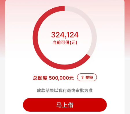 融e借