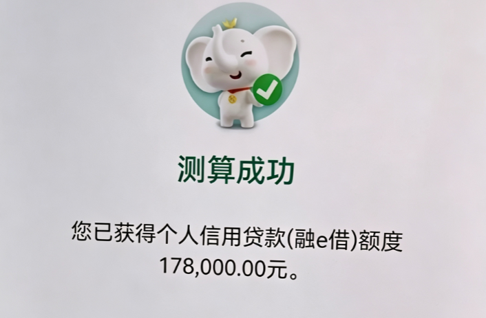 融e借 融e借