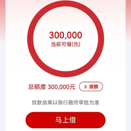 融e借