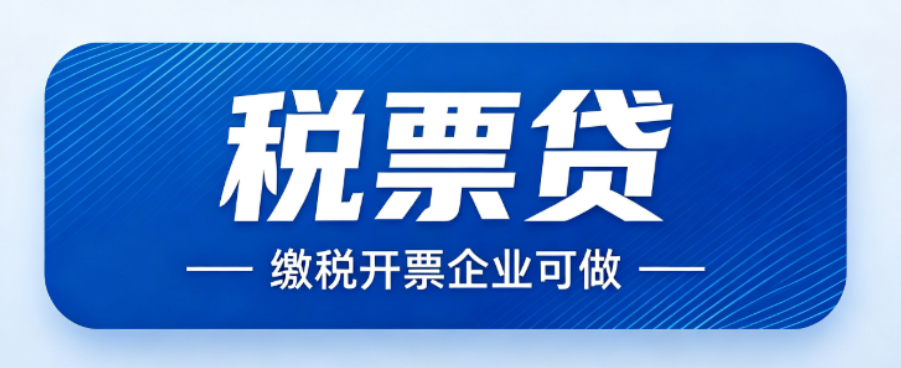 哪个银行税贷比较好批？税贷被拒怎么回事？一文解答